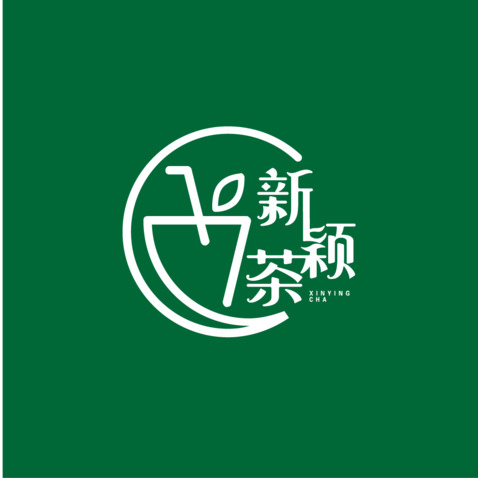 新颖茶logo设计