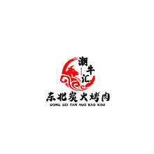 潮牛汇东北炭火烤肉