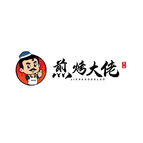 煎烤大佬logo设计