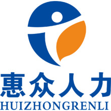 惠众人力