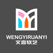 文壹软艺