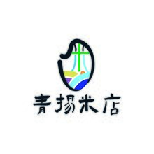 青扬米店