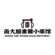 面大厨熏酱小菜馆