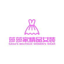 莎莎家精品女装