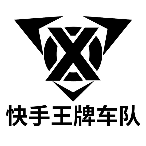 快手王牌车队logo设计