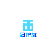 冠护友