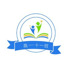 高一十一班