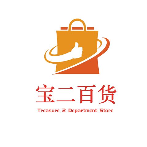 宝二百货logo设计