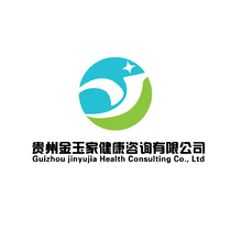 贵州金玉家健康咨询有限公司