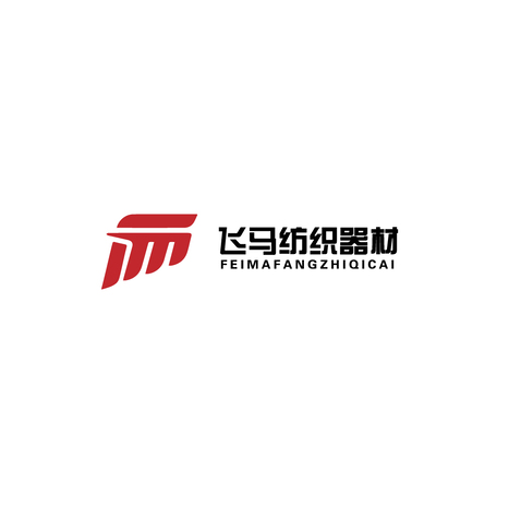 无锡市飞马纺织器材有限公司logo设计