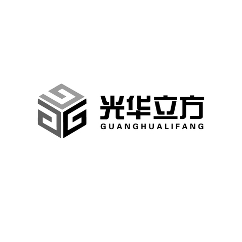 光华立方logo设计