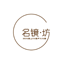 名镜坊