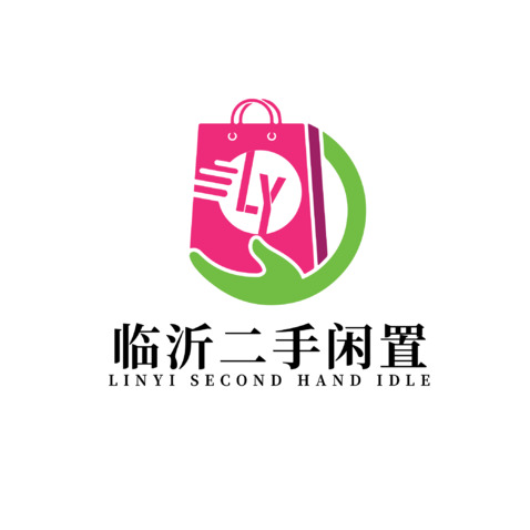 临汾二手闲置logo设计