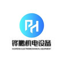 铧鹏机电设备