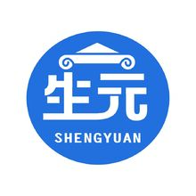 生元