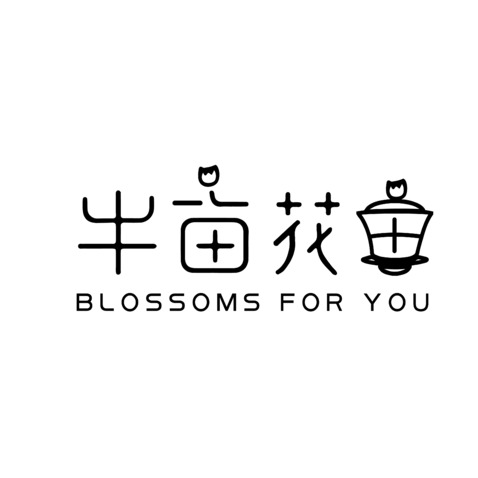 半亩花田logo设计