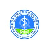 口腔医学院学生会logo