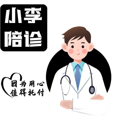 小李陪诊logo设计