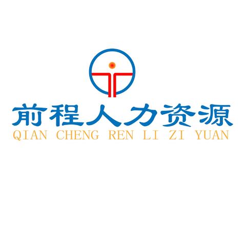 前程人力资源logo设计