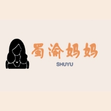 蜀渝妈妈