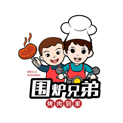 围炉兄弟logo设计