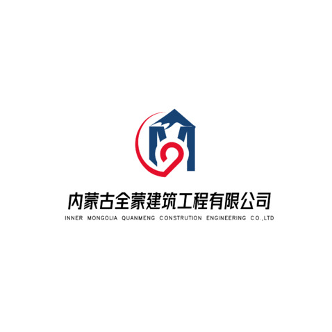 内蒙古全蒙建筑工程有限公司logo设计