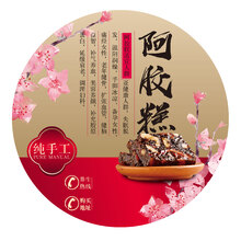 阿胶糕贴纸