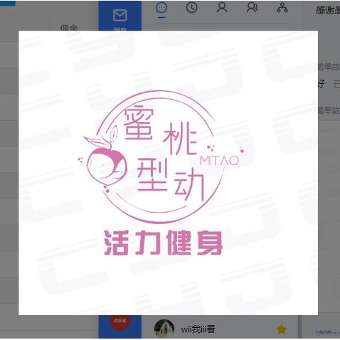 蜜桃型动logo设计