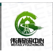 伟涛旅游中心