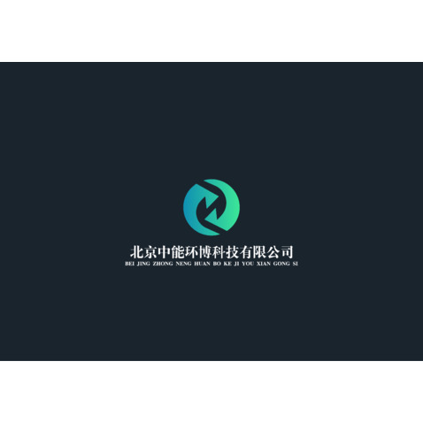 北京中能環博科技有限公司logo設計