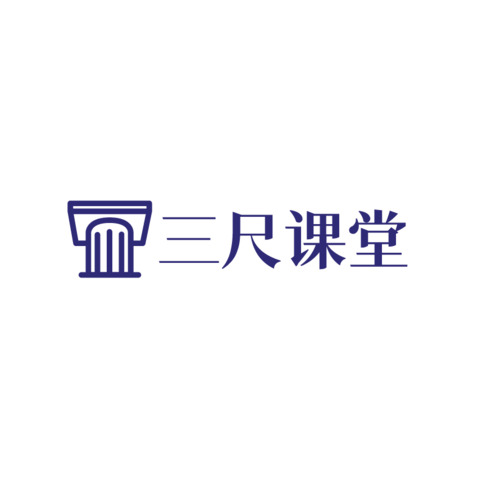 三尺课堂logo设计