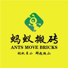 蚂蚁搬砖