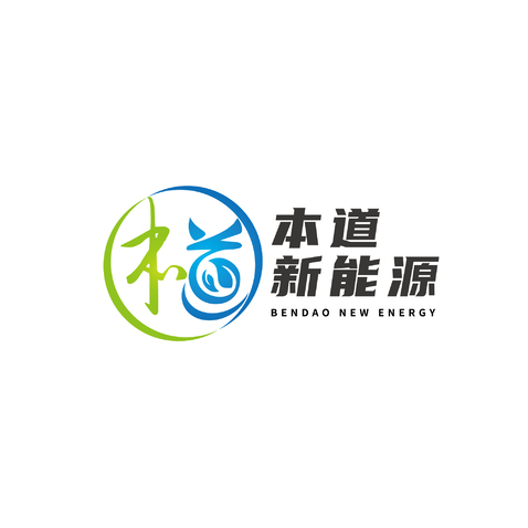 本道新能源logo设计