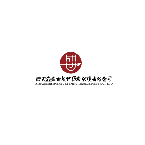 西安鑫盛世餐饮经营管理有限公司logo设计