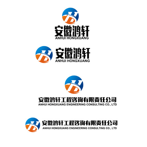 安徽鸿轩工程咨询有限责任公司logo设计