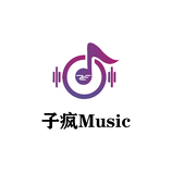 子疯Music