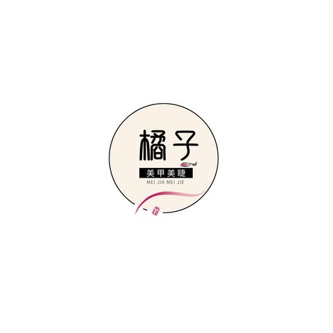 橘子美甲美睫logo设计