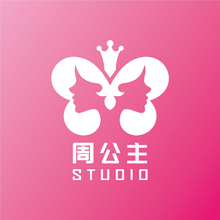 周公主STUDIO