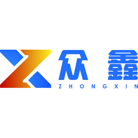 眾鑫logo設計