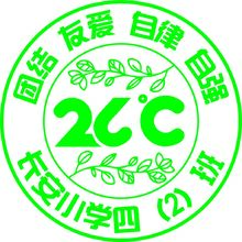 长安小学