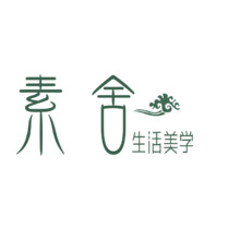 素舍生活美学工作室