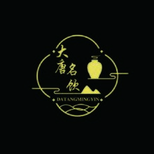 大唐名饮