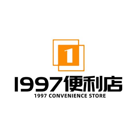 1997便利店logo设计