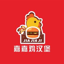 嘉嘉鸡汉堡