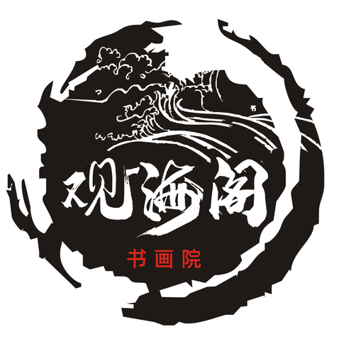 观海阁logo设计