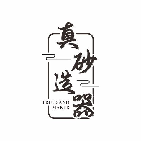 真砂造器logo设计