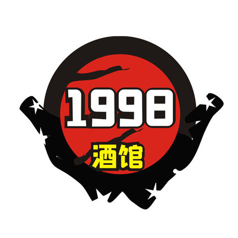 1998酒馆logo设计