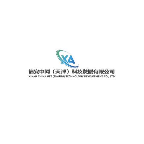信安中网（天津）科技发展有限公司logo设计