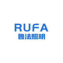 鲁法照明