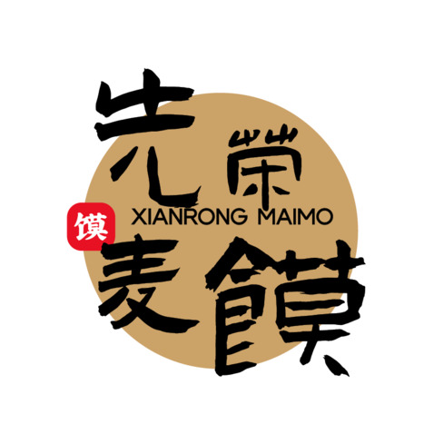 先荣麦馍logo设计